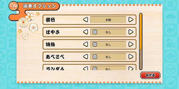 太鼓达人v3.1.4截图2