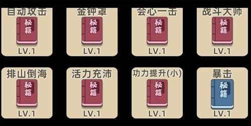 我功夫特牛8