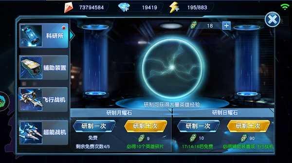 奥特曼英雄归来破解版全人物解锁