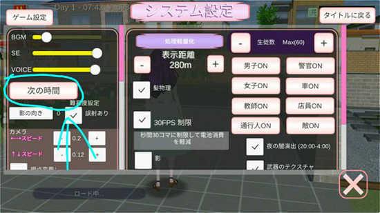樱花校园模拟器内置修改器