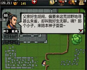 江湖风云录折相思版破解版24