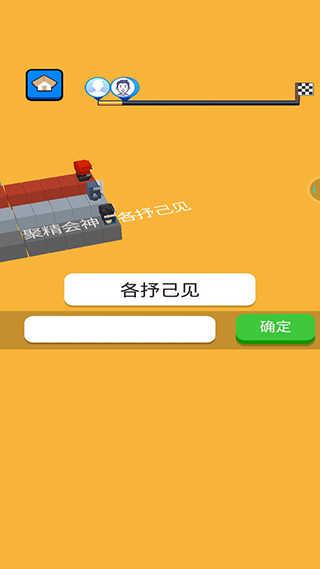 文字快跑截图0