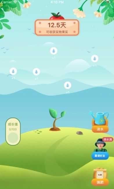 爱上果园红包版截图2