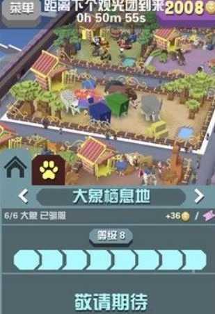疯狂动物园内置MOD菜单