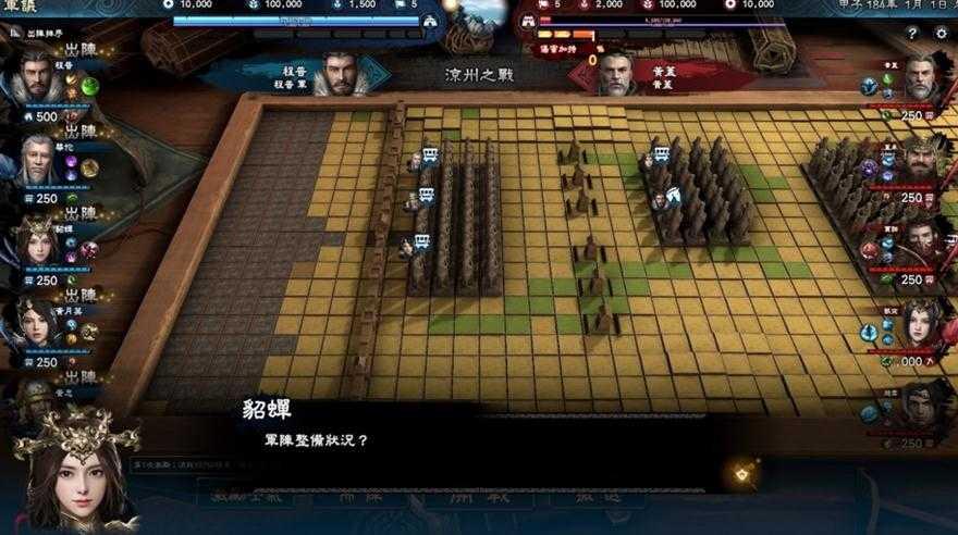 三国群英传8破解截图2