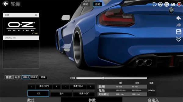 CAR++改装教学4