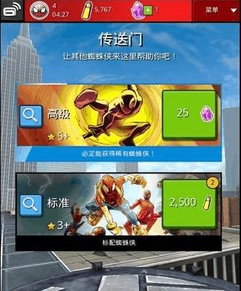蜘蛛侠极限2
