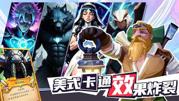 集换风暴截图2