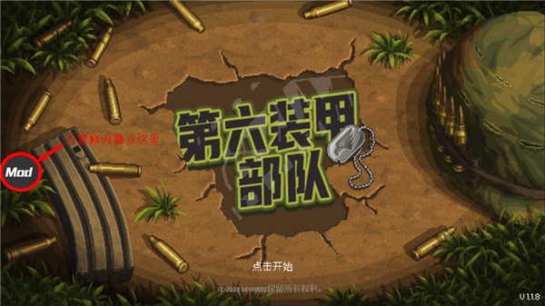 第六装甲部队（TeamSix）截图0