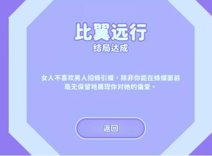 《完蛋我被美女包围了》郑梓妍结局选择攻略