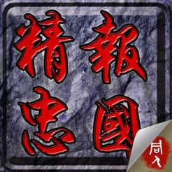 岳飞传