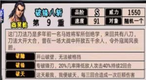 江湖风云录折相思版破解版30