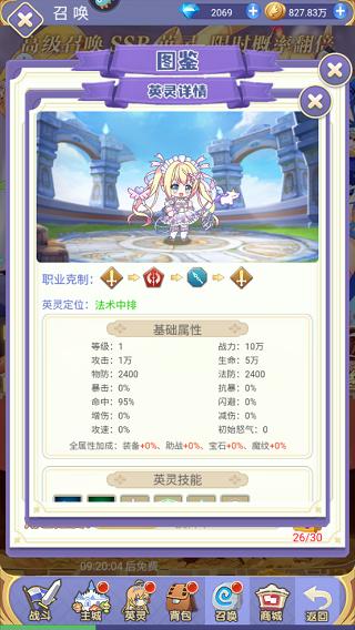 魔女小卡角色推荐3