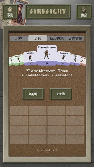 交战Firefight截图0