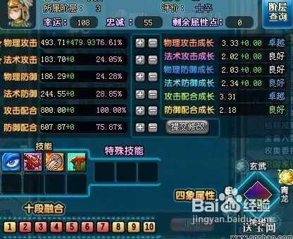 QQ三国宝宝获得方法