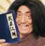 我在江湖九游版
