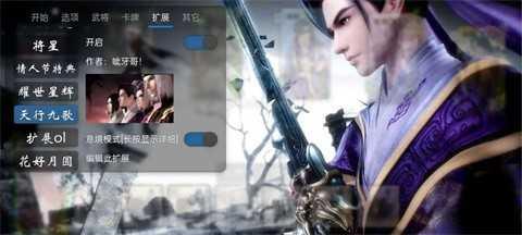 無名殺加强版截图0