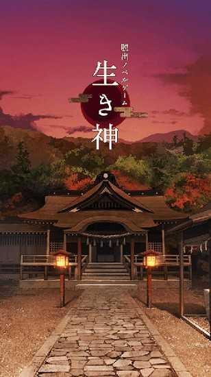 逃脱游戏活神仙(生き神)中文版截图3