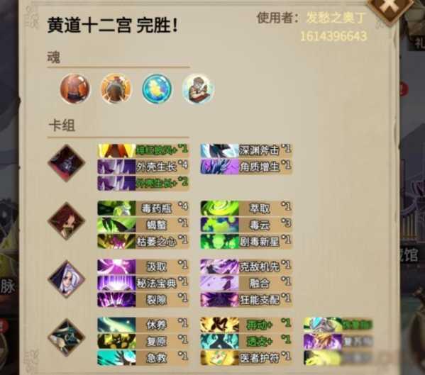 灵魂宝戒4