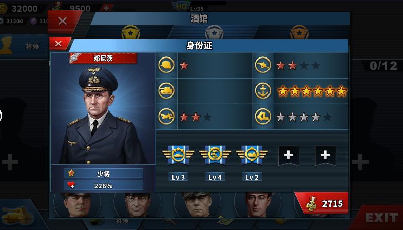 世界征服者4荣光最新版