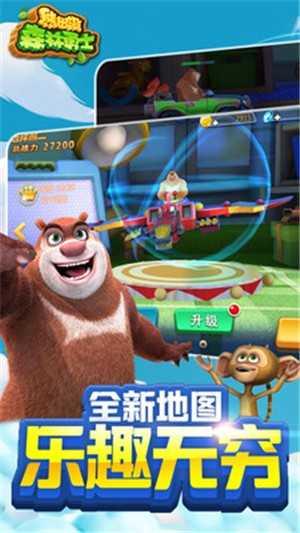熊出没森林勇士国际服4截图2