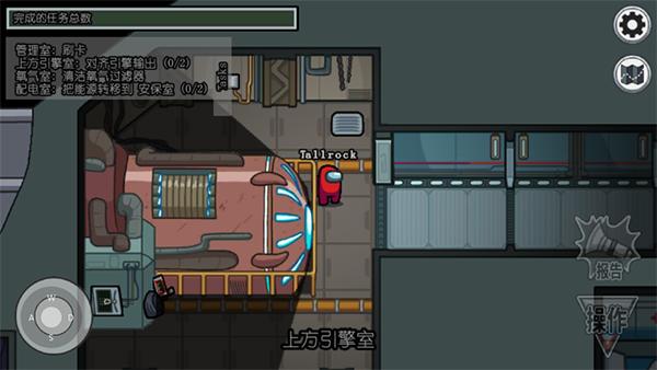 Amongus多职业模组区域介绍2