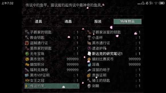 无冬镇物语2