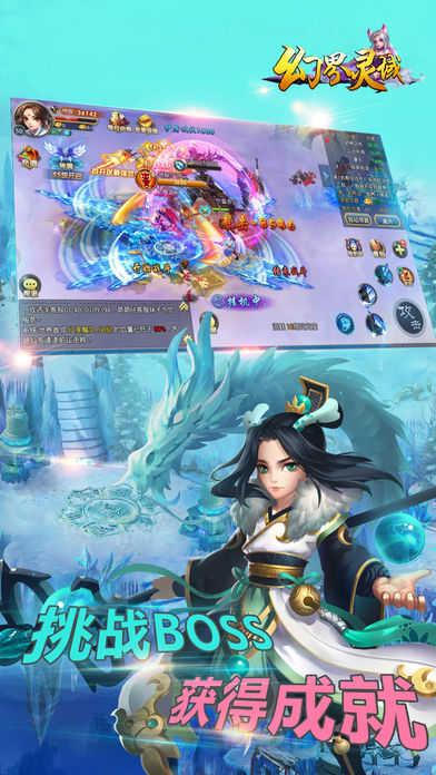 幻界灵域截图1