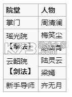 烟雨江湖 v1.124.52708 单机破解版游戏