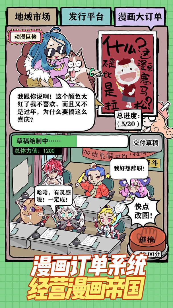 人气王漫画社下载截图0