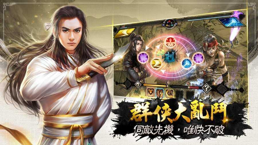 御侠客截图0