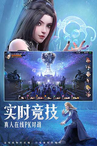 斗罗大陆魂师对决截图2