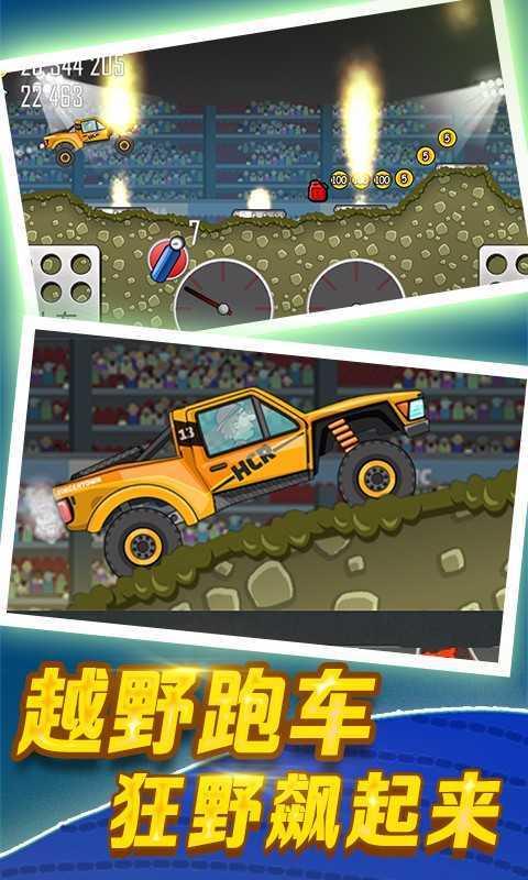 登山赛车内置修改器截图1