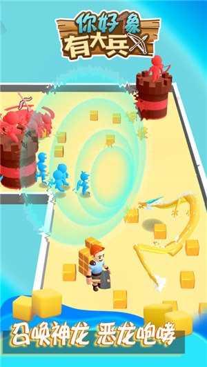你好像有大兵无限金币钻石版截图2