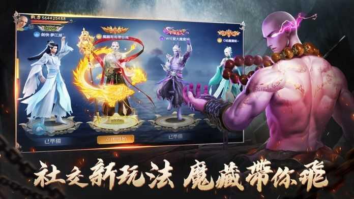九紫网络地藏伏魔录截图3