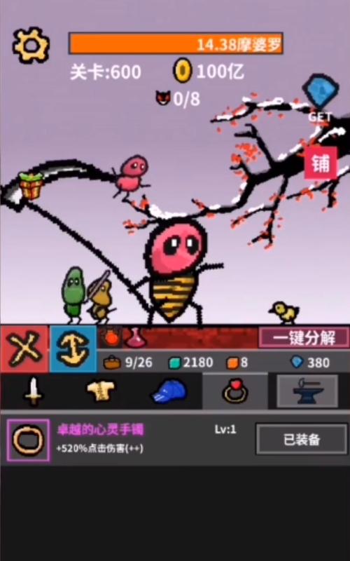天天打怪升级截图1