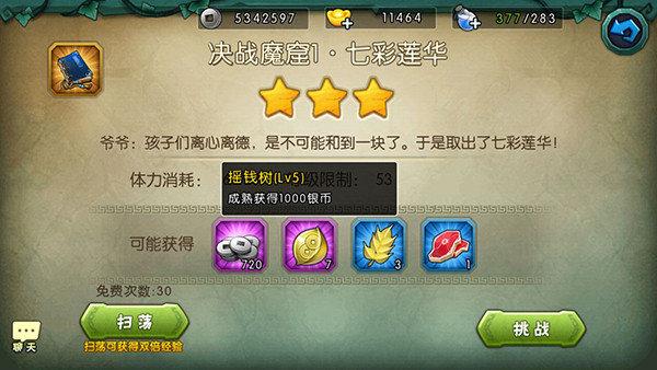 葫芦娃破解版免费版无限元宝