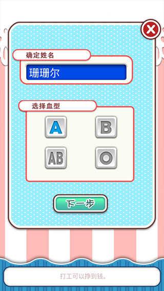 姐姐养成记新手攻略