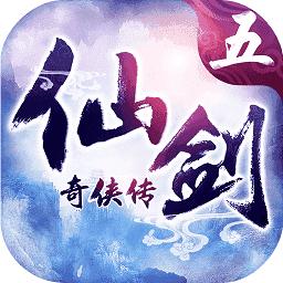 仙剑奇侠传5单机