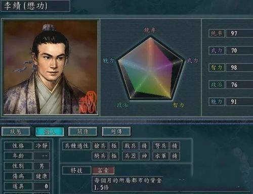 三国志11武将分析_盘点血色衣冠中7大攻城神将