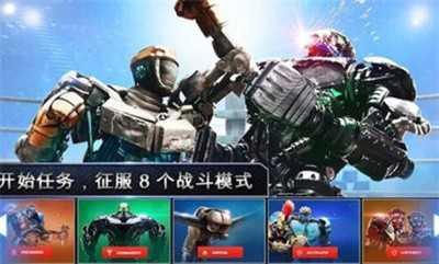 钢甲铁拳截图1