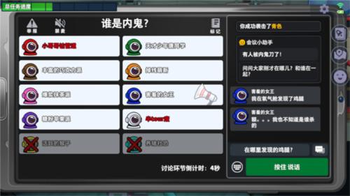 太空行动新手玩法介绍8