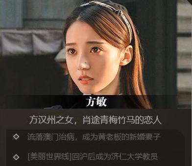 隐形守护者破解版人物介绍