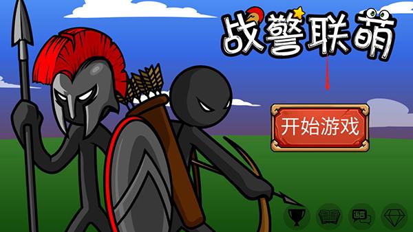 战警联萌无限钻石破解版