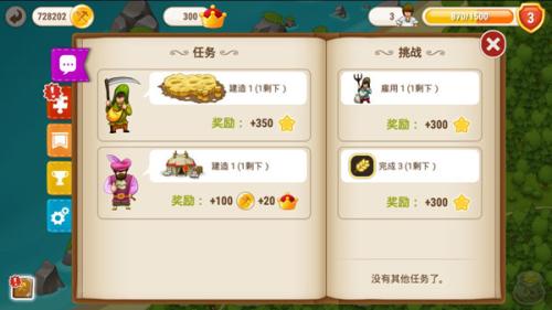 村庄日记2汉化破解版无限符文图片9