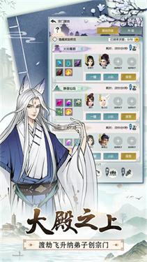 无极仙途官方版