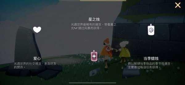 sky白鸟内测版(全道具)