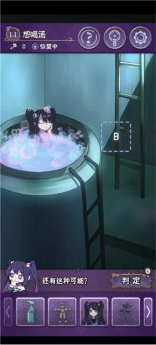 完美小姐她又没猜到结局第一章通关攻略11