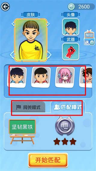 同桌大作战免广告版游戏攻略2