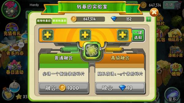 植物大战僵尸2官网版